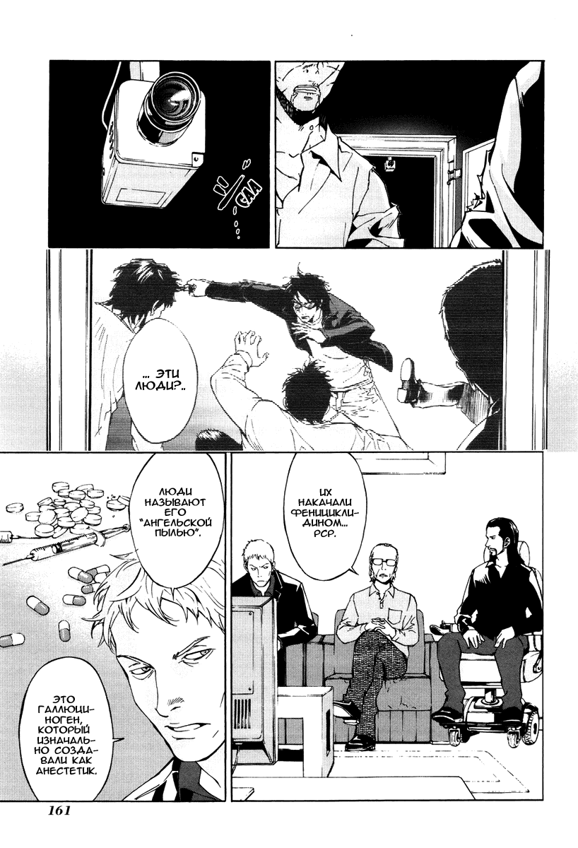 Манга Пока смерть не разлучит нас - Глава 64 Страница 16