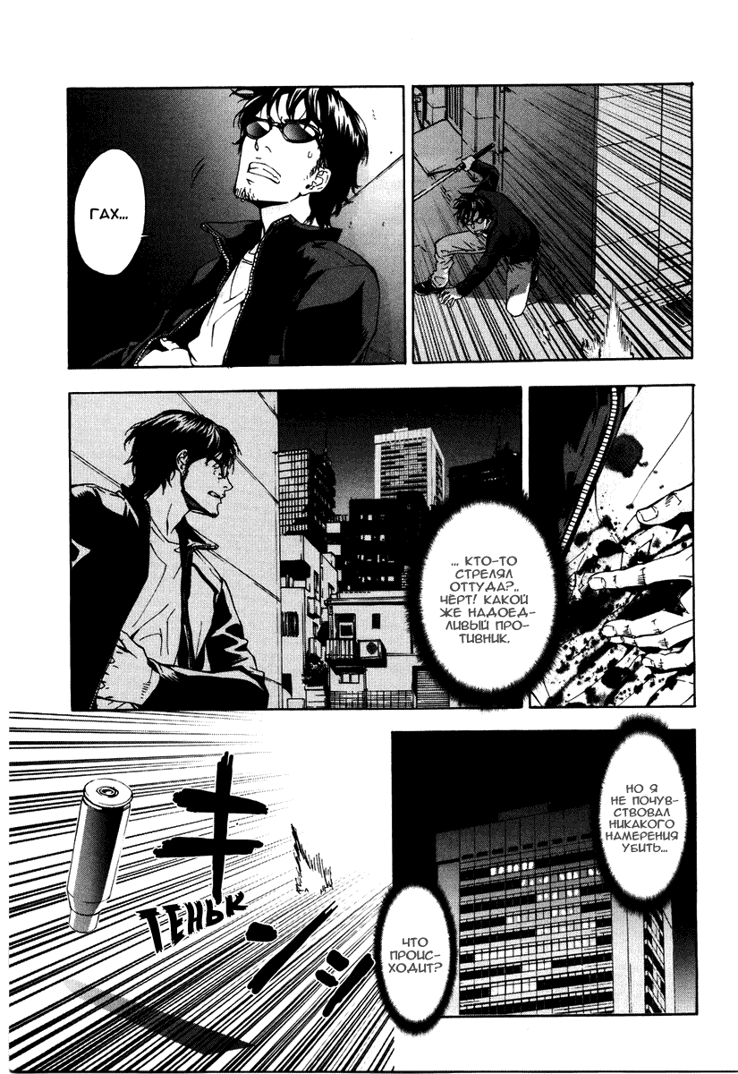 Манга Пока смерть не разлучит нас - Глава 64 Страница 24