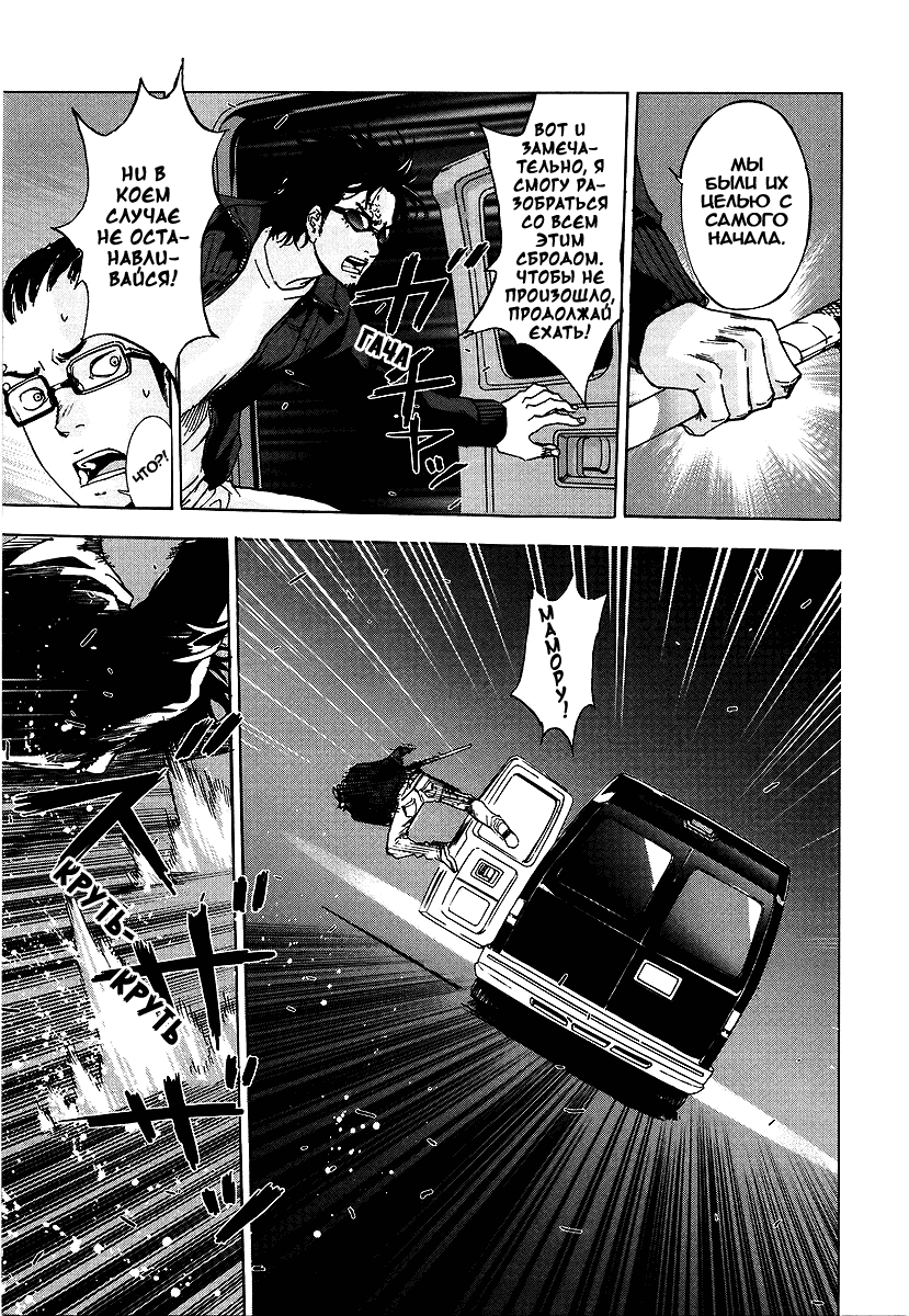 Манга Пока смерть не разлучит нас - Глава 63 Страница 19