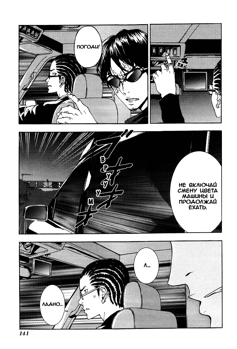 Манга Пока смерть не разлучит нас - Глава 63 Страница 17