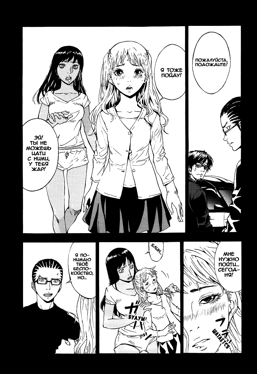 Манга Пока смерть не разлучит нас - Глава 63 Страница 9