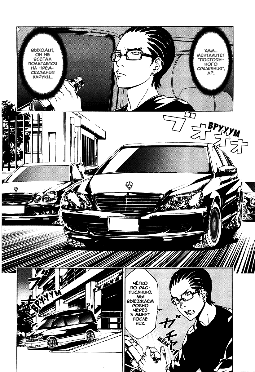 Манга Пока смерть не разлучит нас - Глава 63 Страница 12