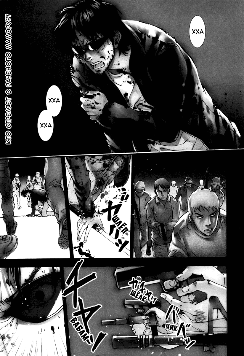 Манга Пока смерть не разлучит нас - Глава 63 Страница 2