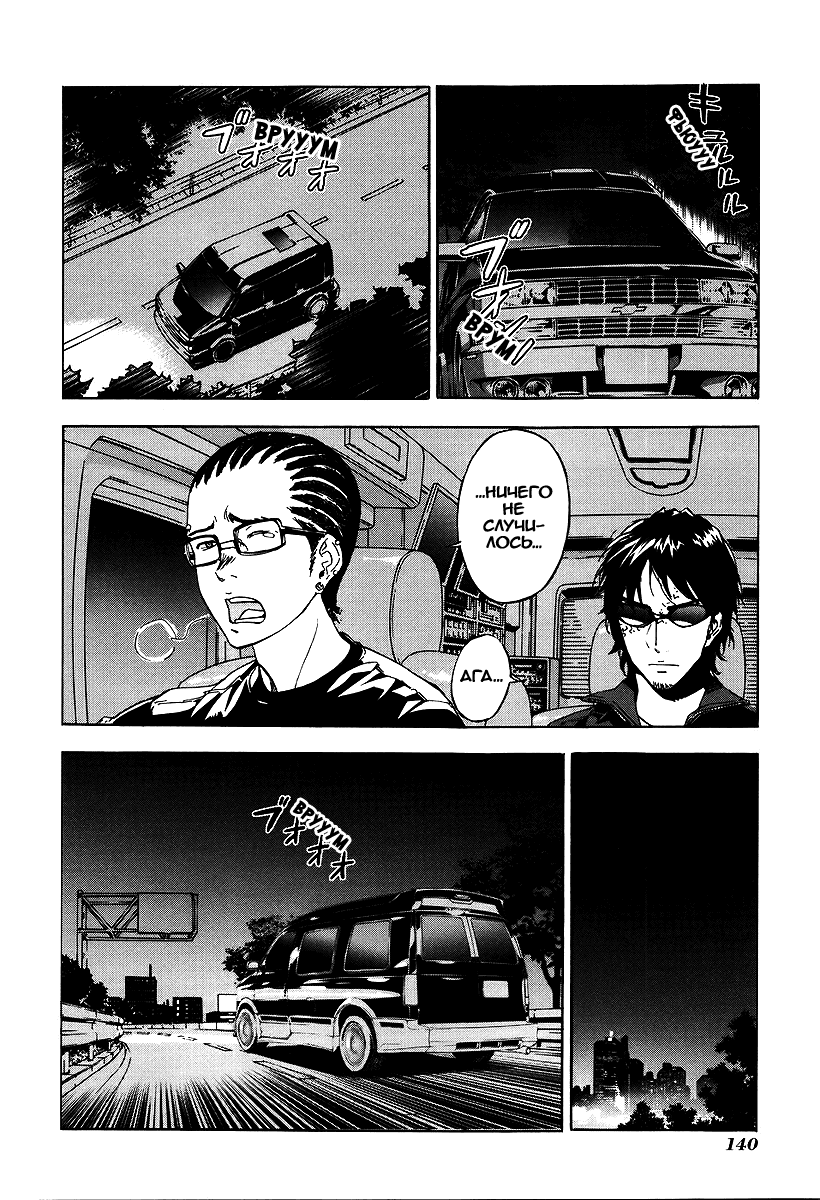 Манга Пока смерть не разлучит нас - Глава 63 Страница 16