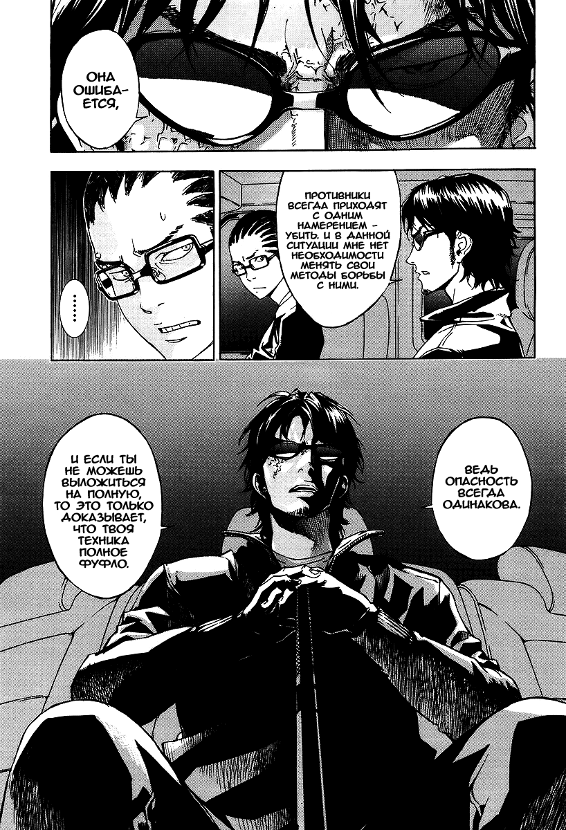 Манга Пока смерть не разлучит нас - Глава 63 Страница 11