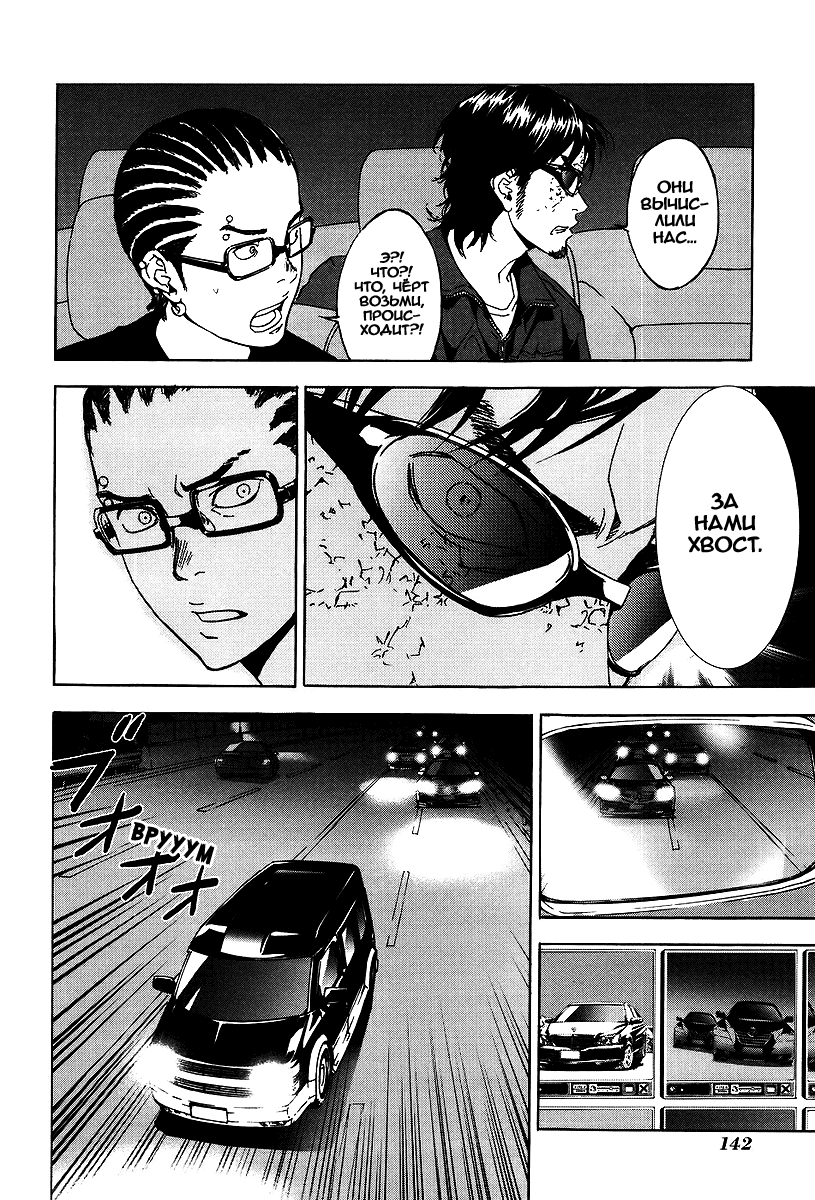 Манга Пока смерть не разлучит нас - Глава 63 Страница 18