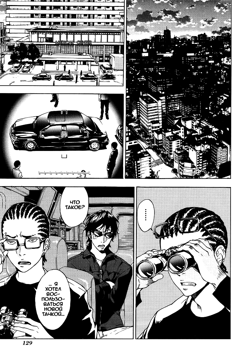 Манга Пока смерть не разлучит нас - Глава 63 Страница 5