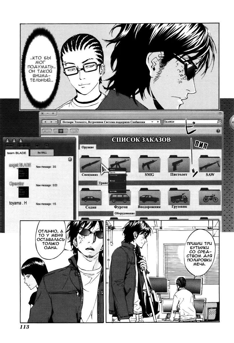 Манга Пока смерть не разлучит нас - Глава 62 Страница 14