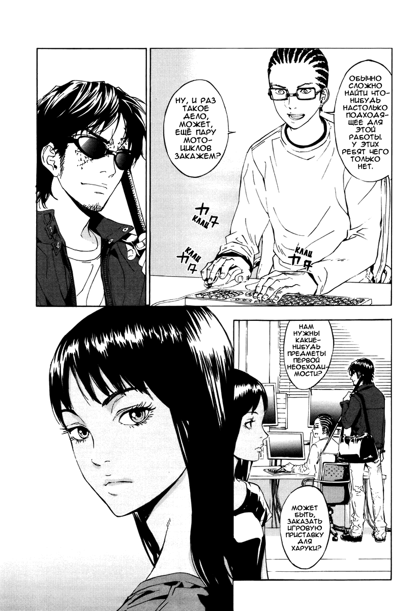 Манга Пока смерть не разлучит нас - Глава 62 Страница 16