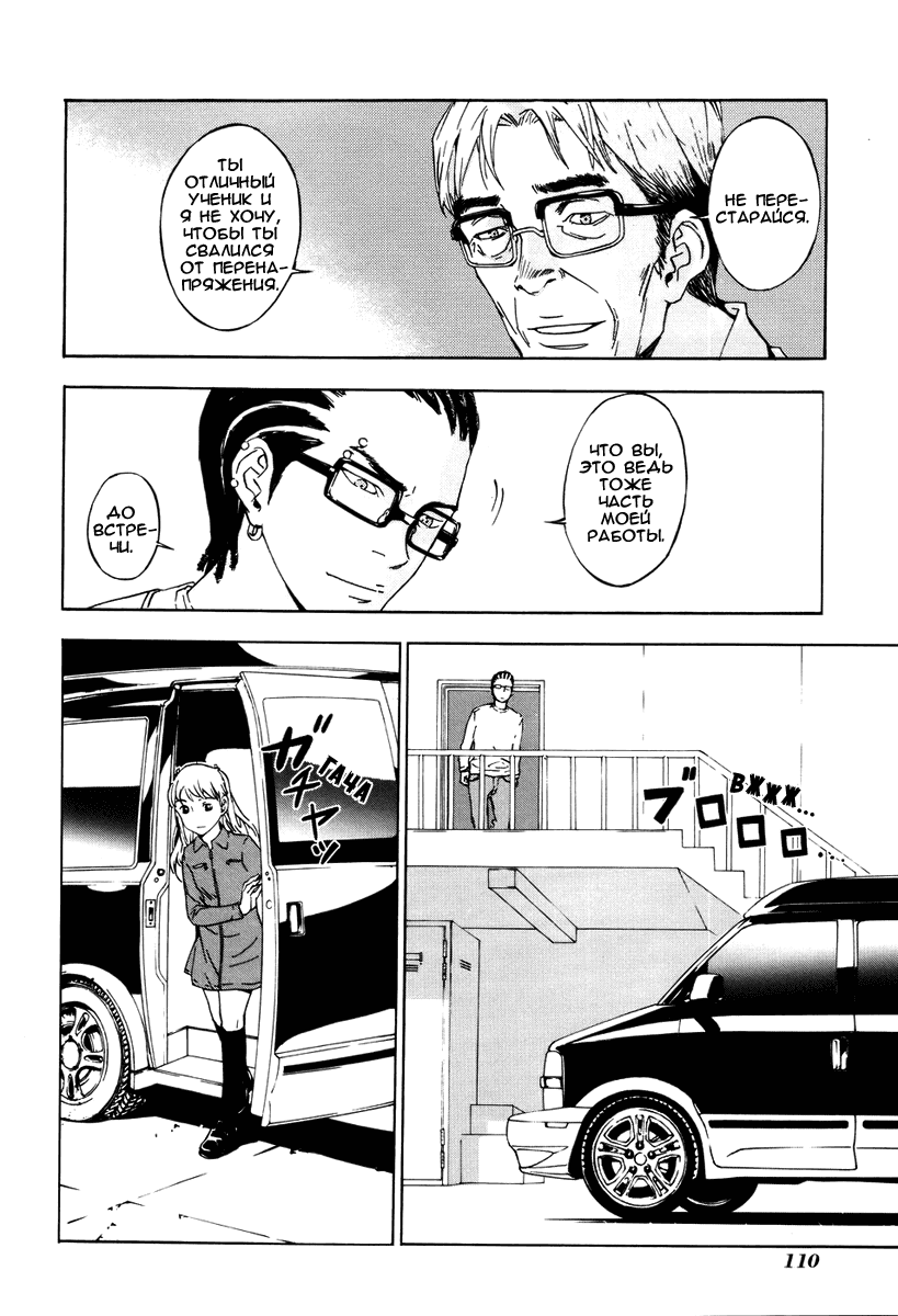 Манга Пока смерть не разлучит нас - Глава 62 Страница 11