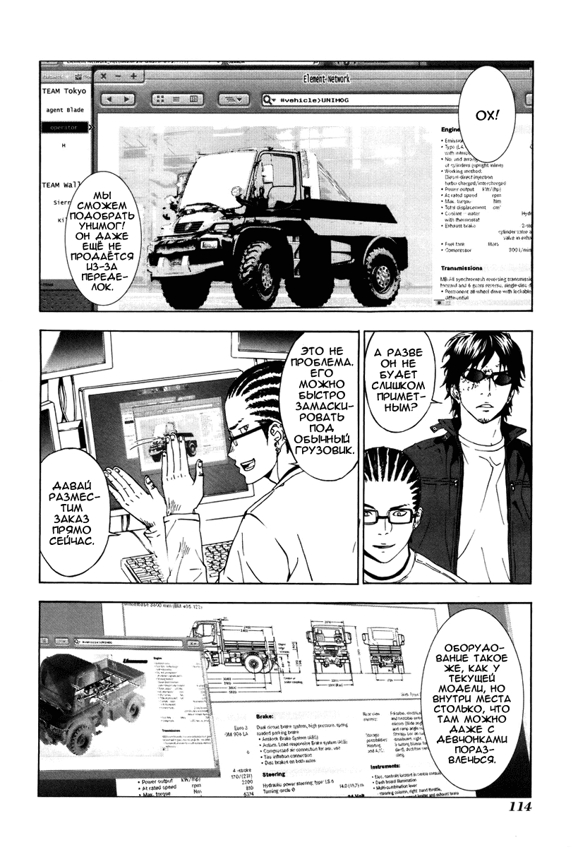 Манга Пока смерть не разлучит нас - Глава 62 Страница 15