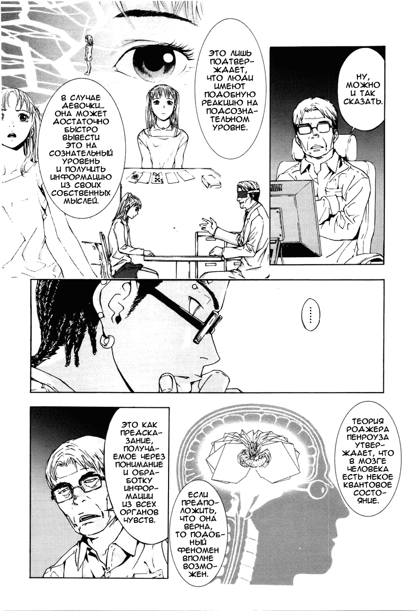 Манга Пока смерть не разлучит нас - Глава 62 Страница 9