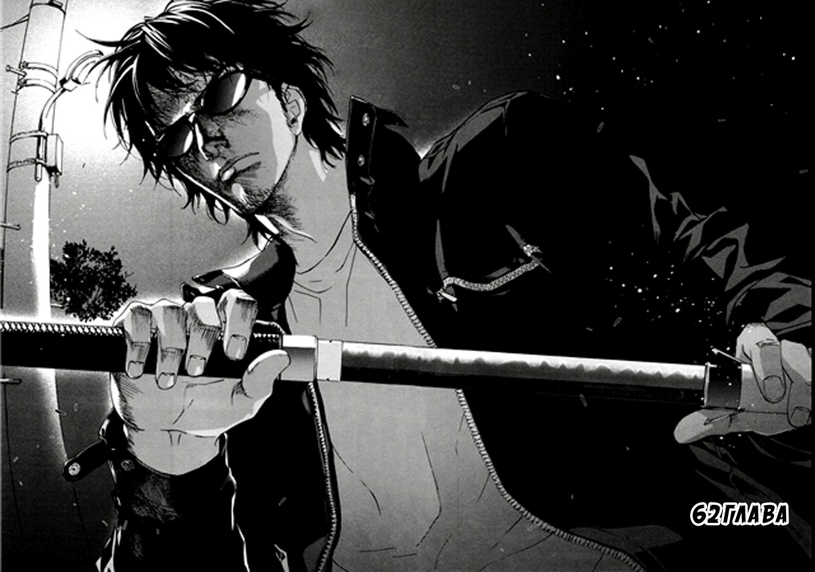 Манга Пока смерть не разлучит нас - Глава 62 Страница 4