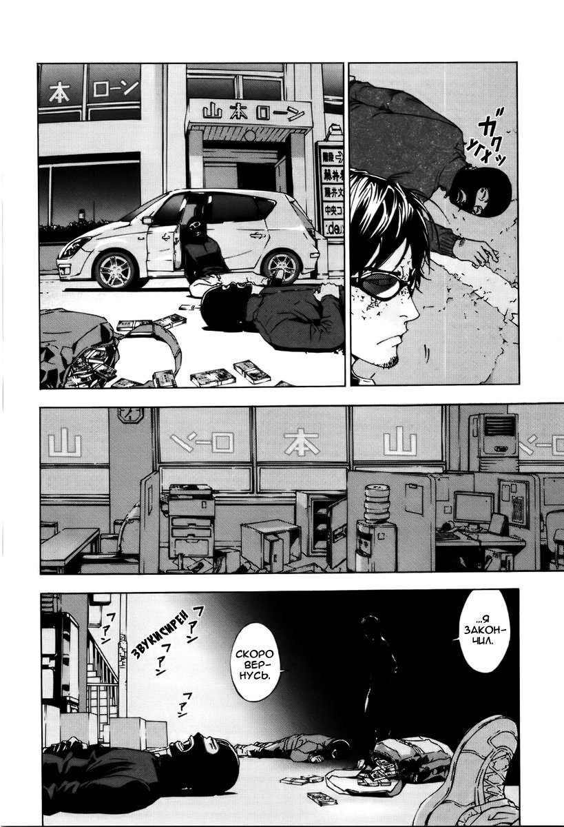 Манга Пока смерть не разлучит нас - Глава 62 Страница 5