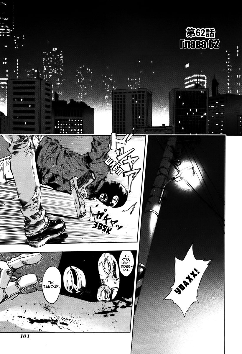 Манга Пока смерть не разлучит нас - Глава 62 Страница 3