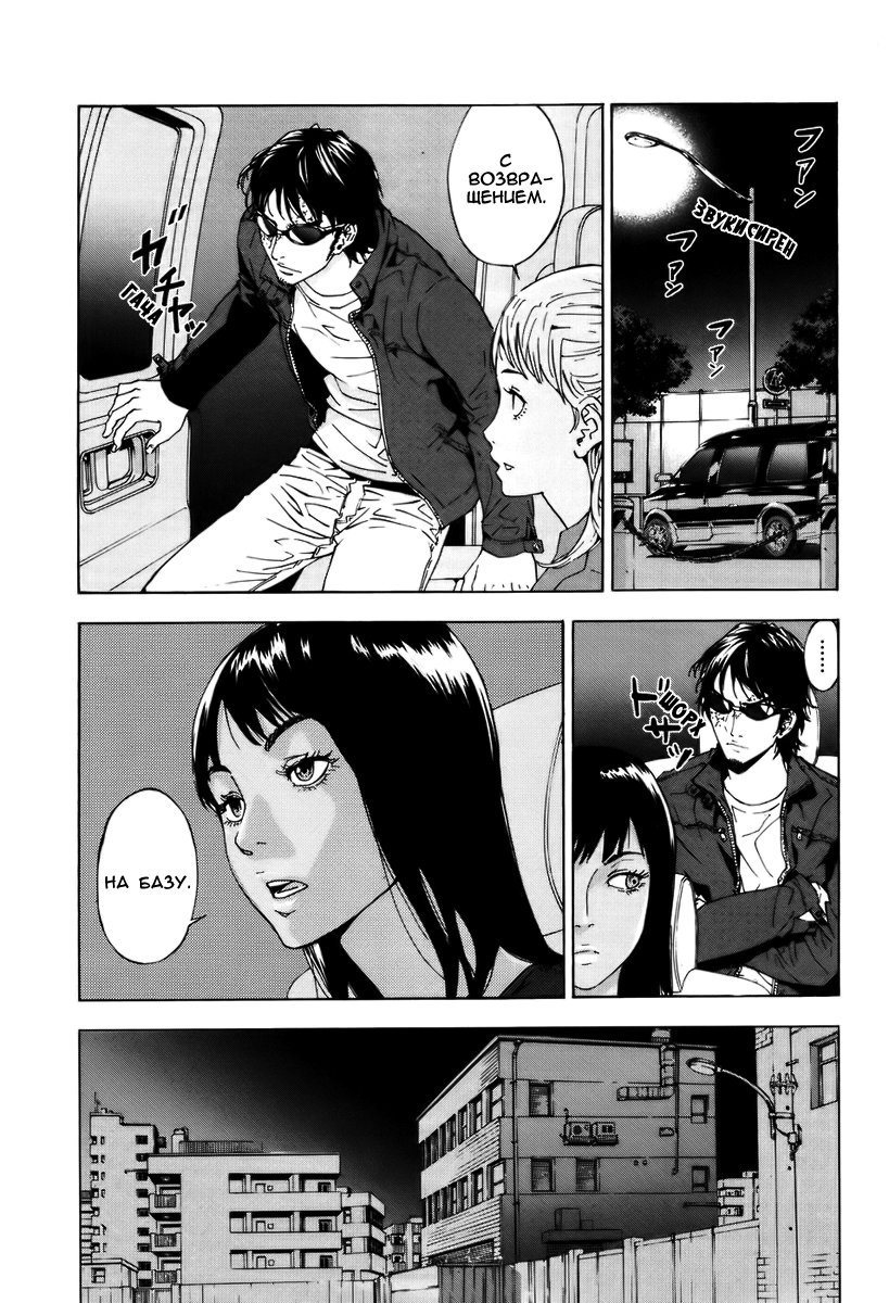 Манга Пока смерть не разлучит нас - Глава 62 Страница 6