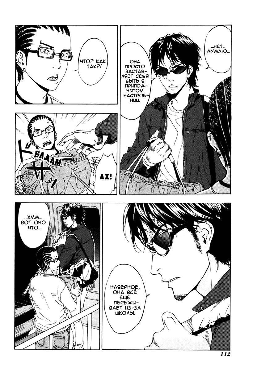 Манга Пока смерть не разлучит нас - Глава 62 Страница 13