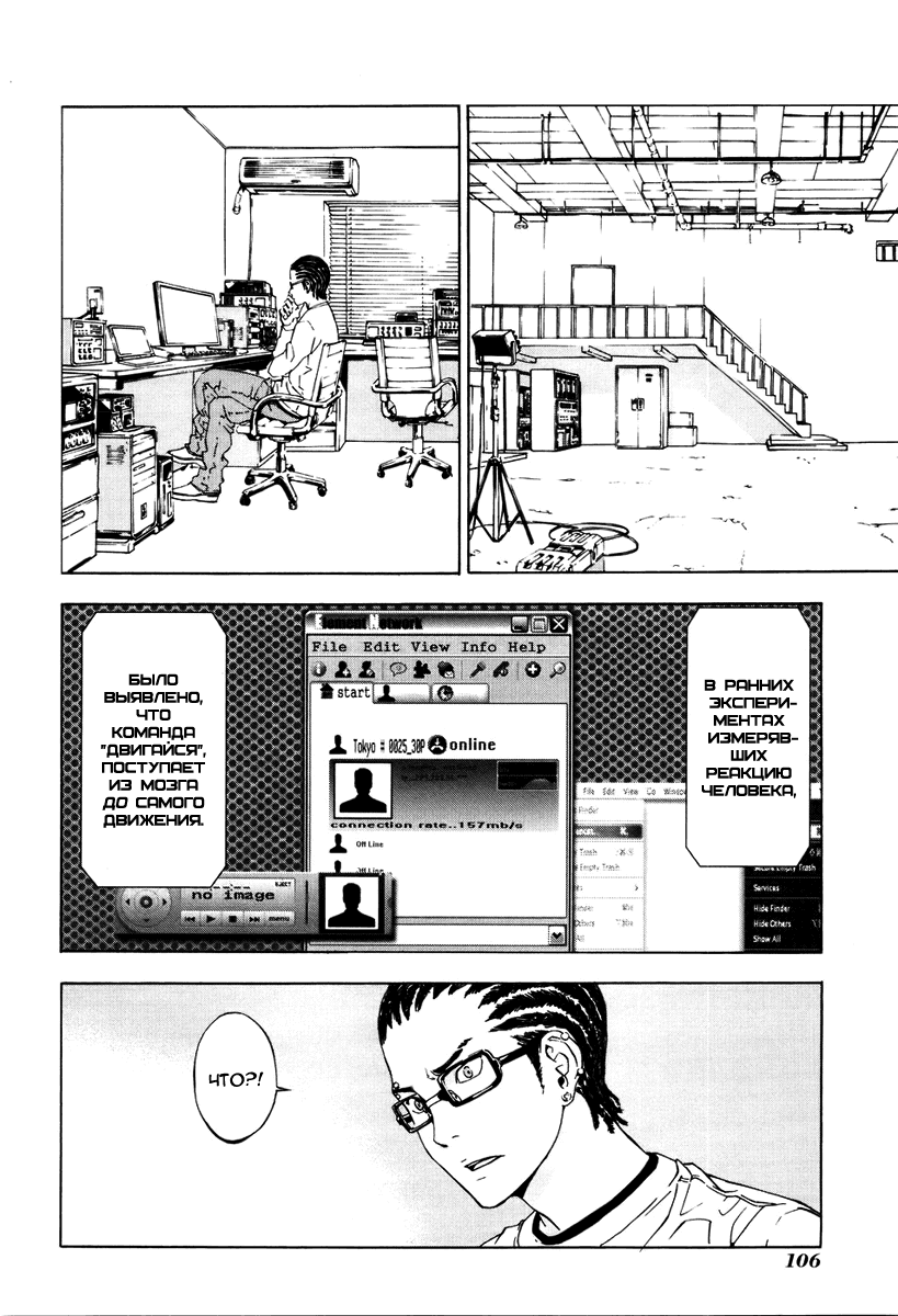 Манга Пока смерть не разлучит нас - Глава 62 Страница 7