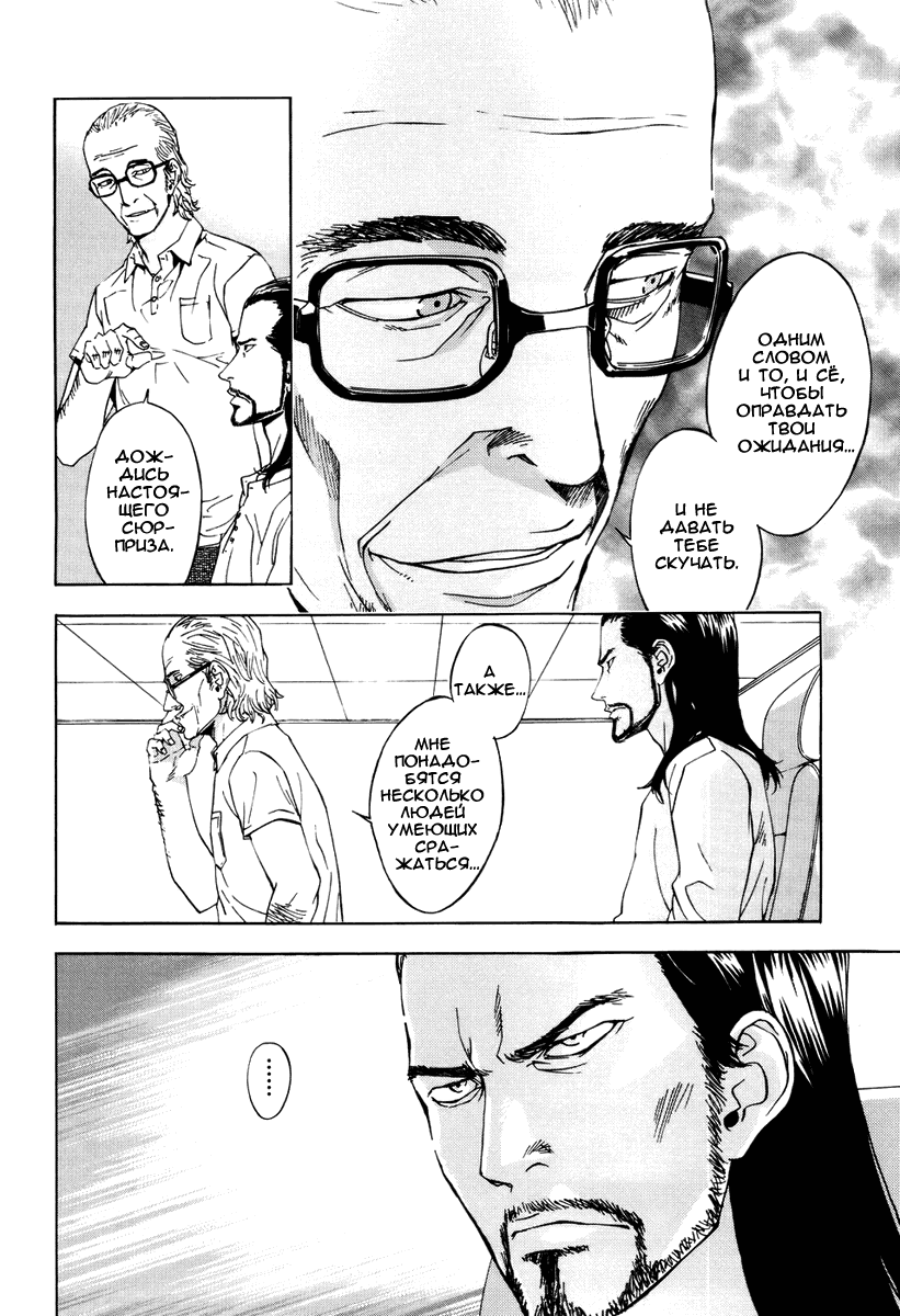 Манга Пока смерть не разлучит нас - Глава 62 Страница 19