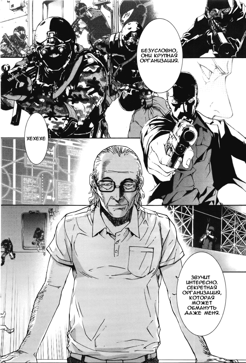 Манга Пока смерть не разлучит нас - Глава 61 Страница 20