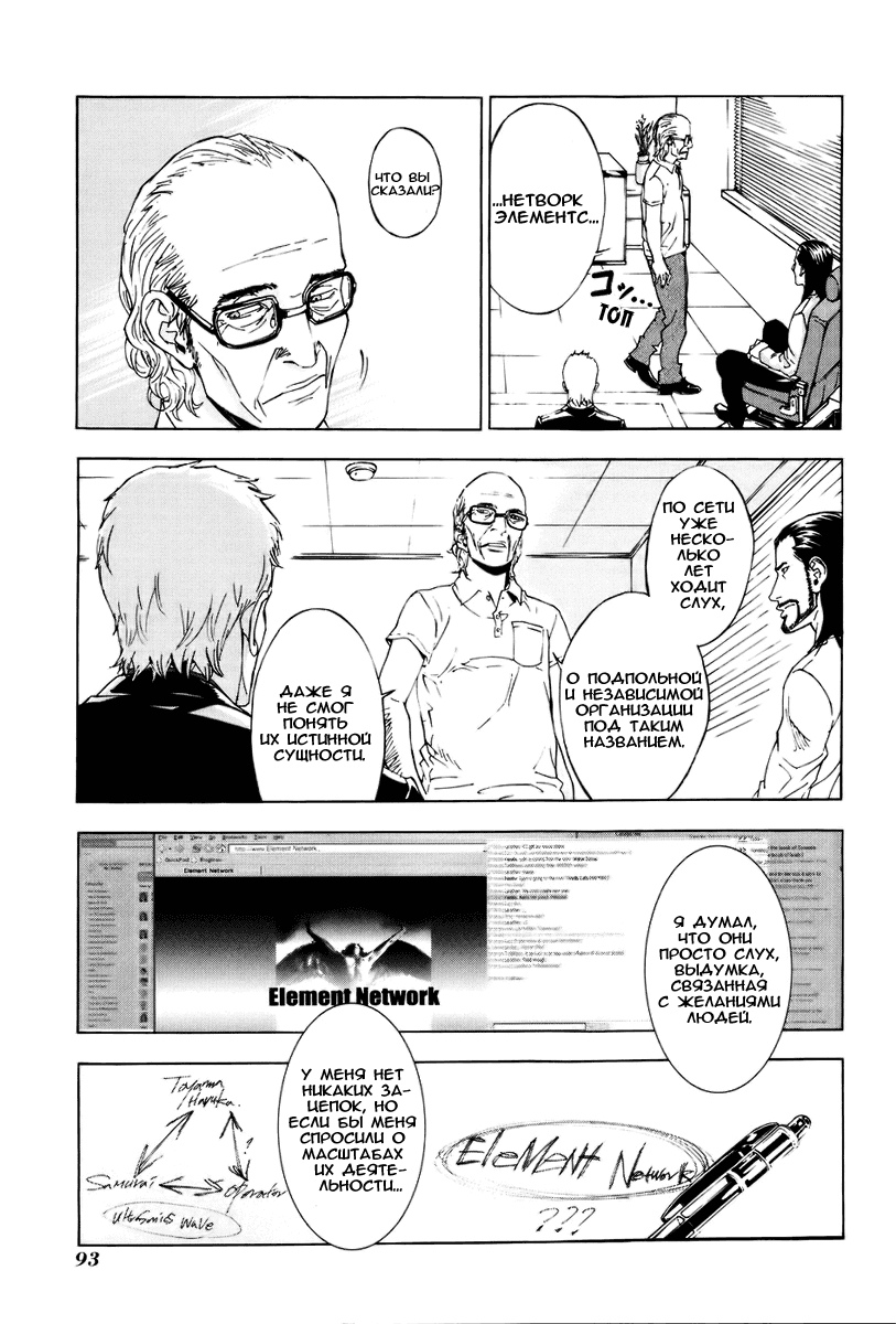 Манга Пока смерть не разлучит нас - Глава 61 Страница 19