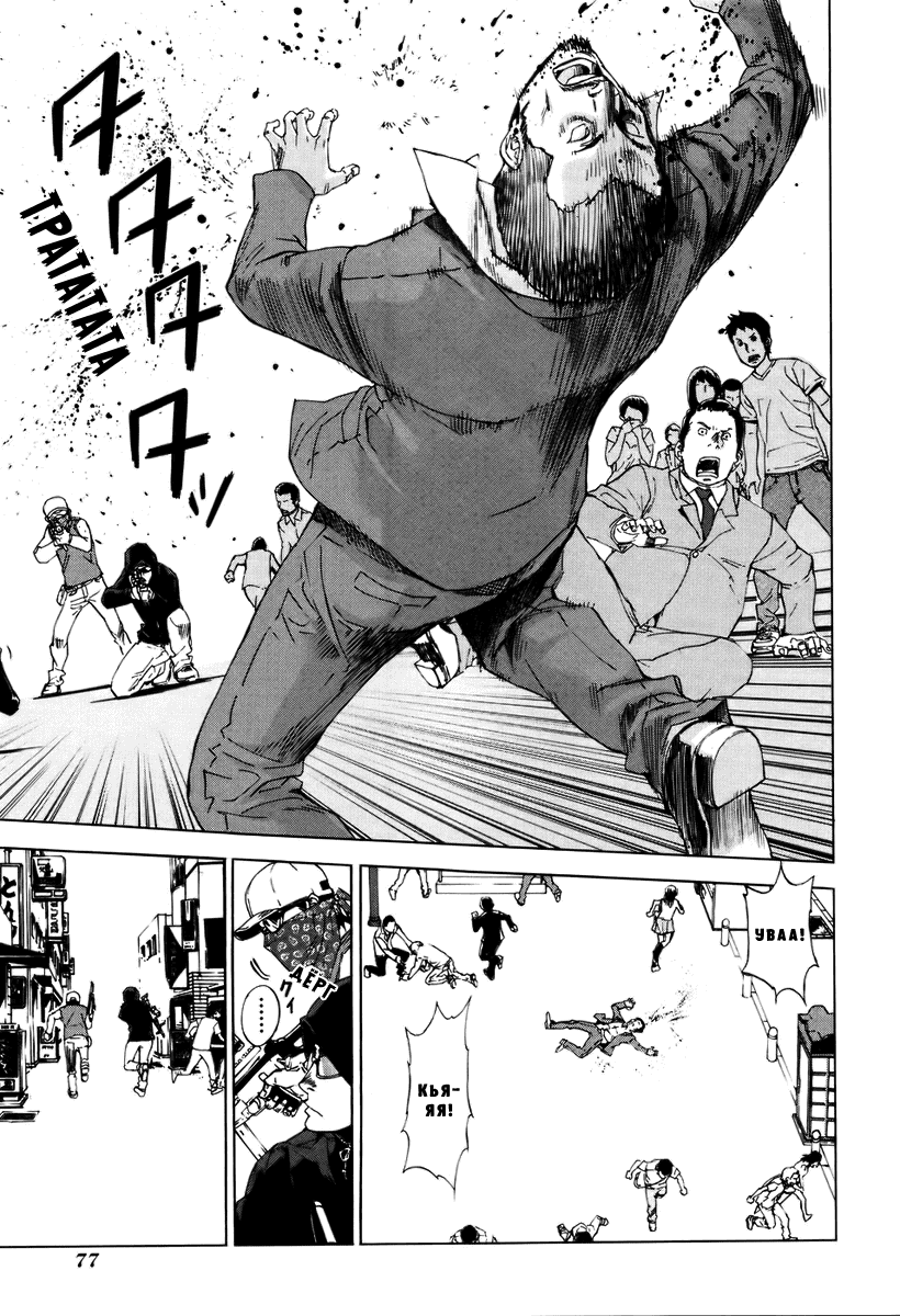 Манга Пока смерть не разлучит нас - Глава 61 Страница 3