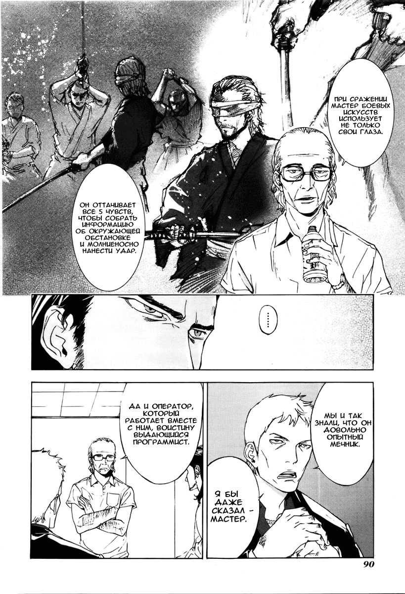 Манга Пока смерть не разлучит нас - Глава 61 Страница 16