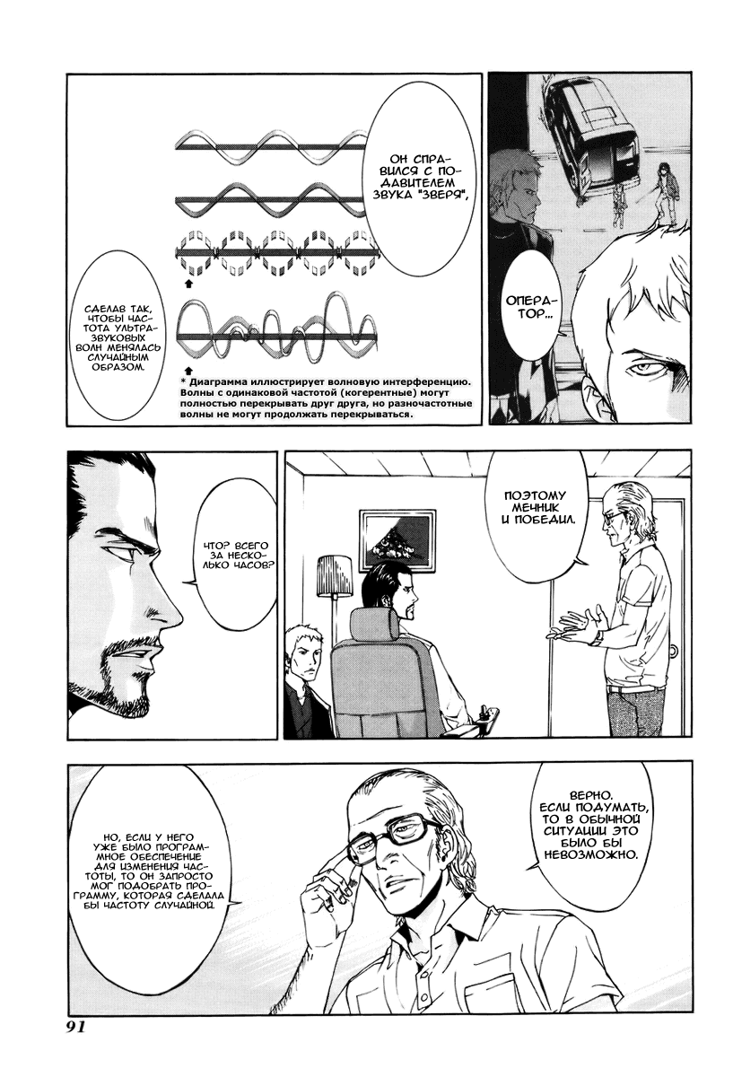 Манга Пока смерть не разлучит нас - Глава 61 Страница 17