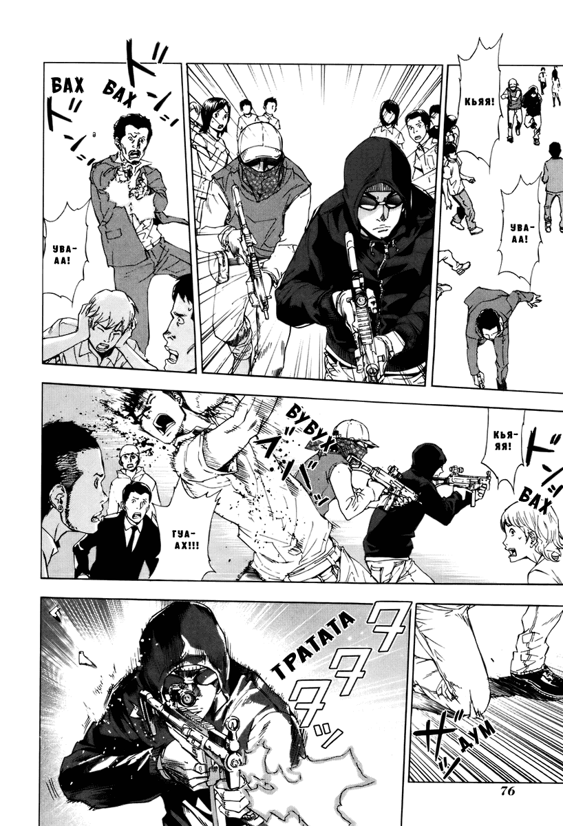 Манга Пока смерть не разлучит нас - Глава 61 Страница 2