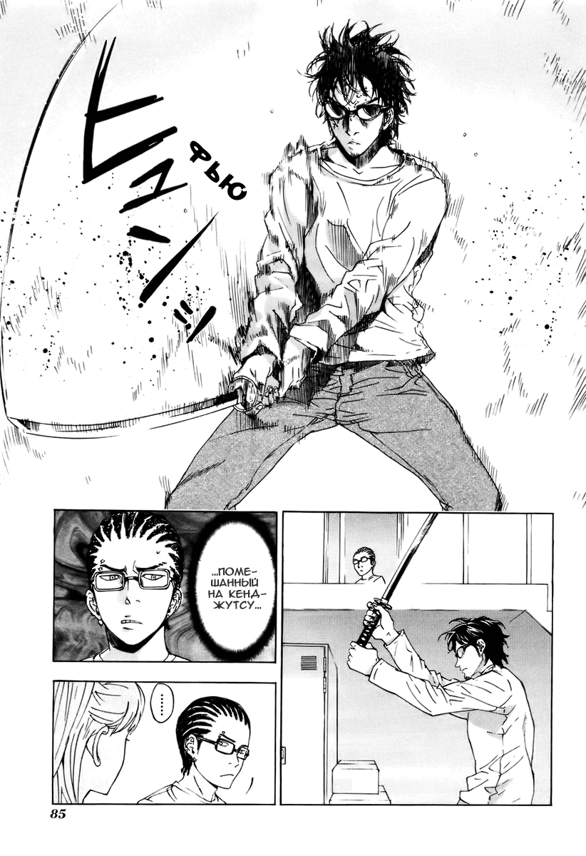 Манга Пока смерть не разлучит нас - Глава 61 Страница 11