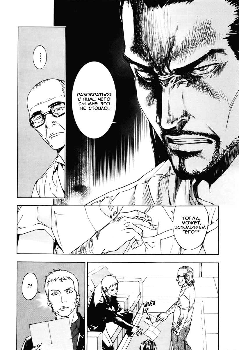 Манга Пока смерть не разлучит нас - Глава 61 Страница 22