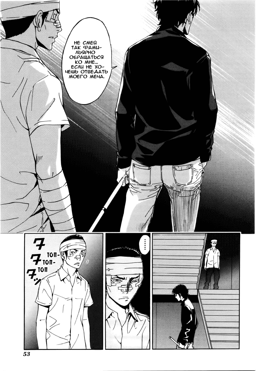 Манга Пока смерть не разлучит нас - Глава 60 Страница 5