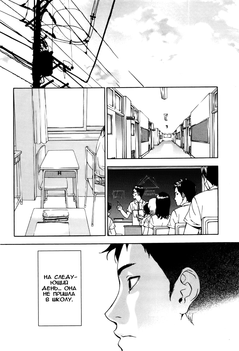 Манга Пока смерть не разлучит нас - Глава 60 Страница 22