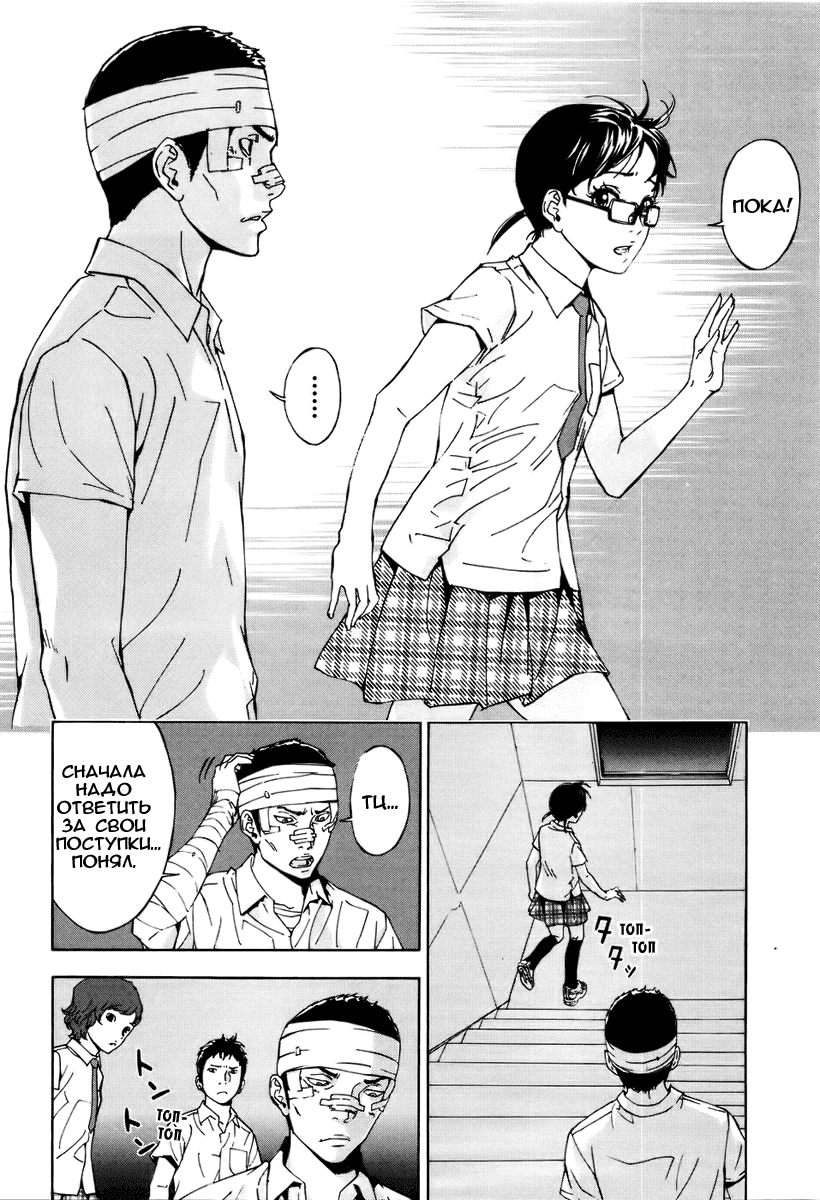 Манга Пока смерть не разлучит нас - Глава 60 Страница 6