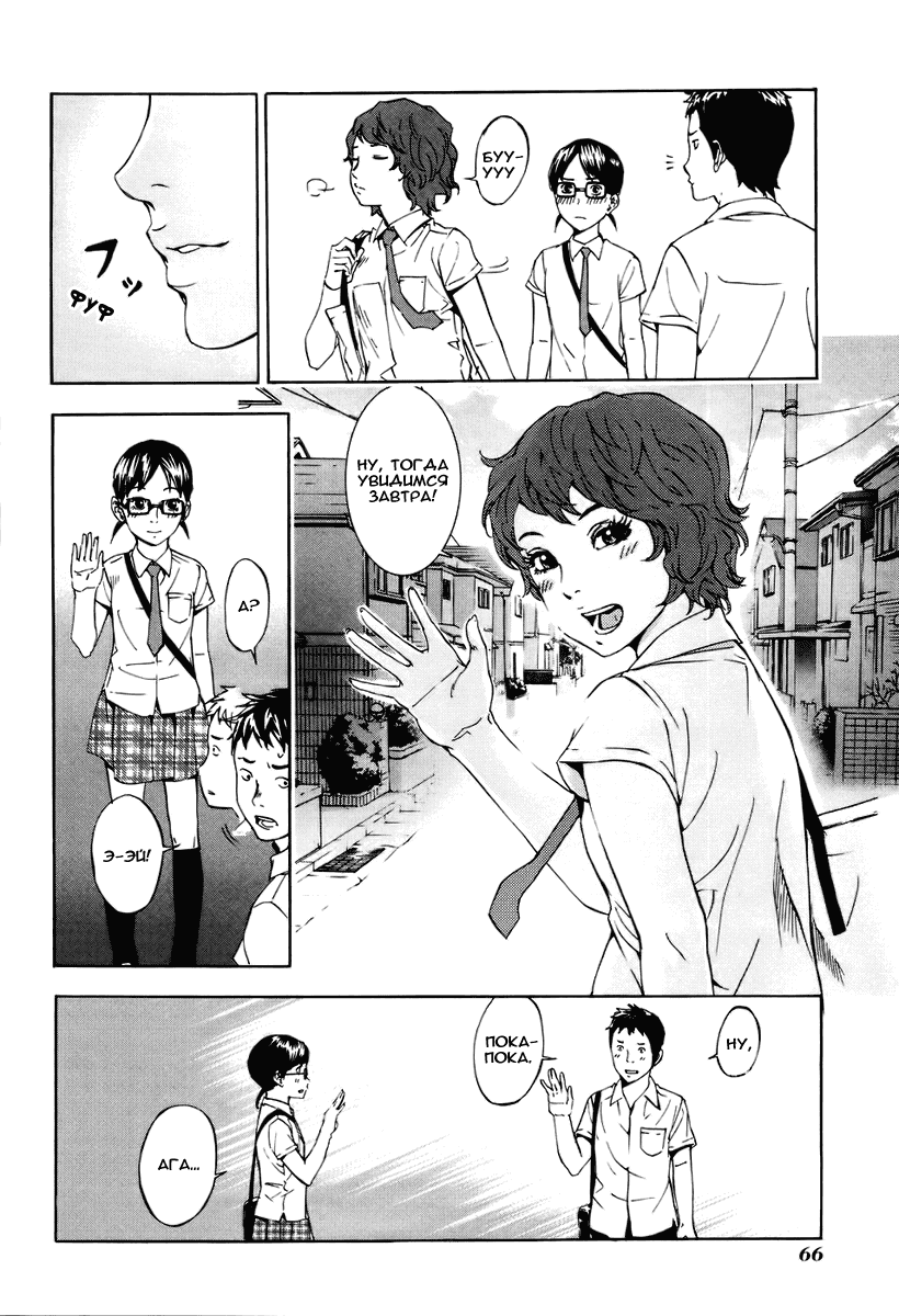 Манга Пока смерть не разлучит нас - Глава 60 Страница 18