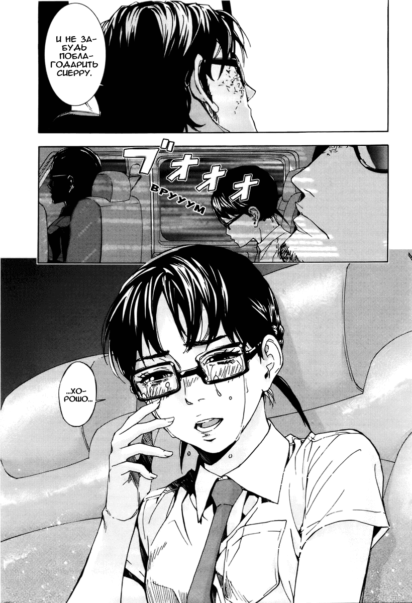 Манга Пока смерть не разлучит нас - Глава 60 Страница 11