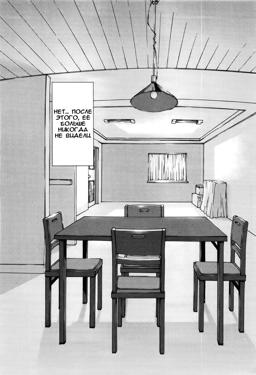 Манга Пока смерть не разлучит нас - Глава 60 Страница 24