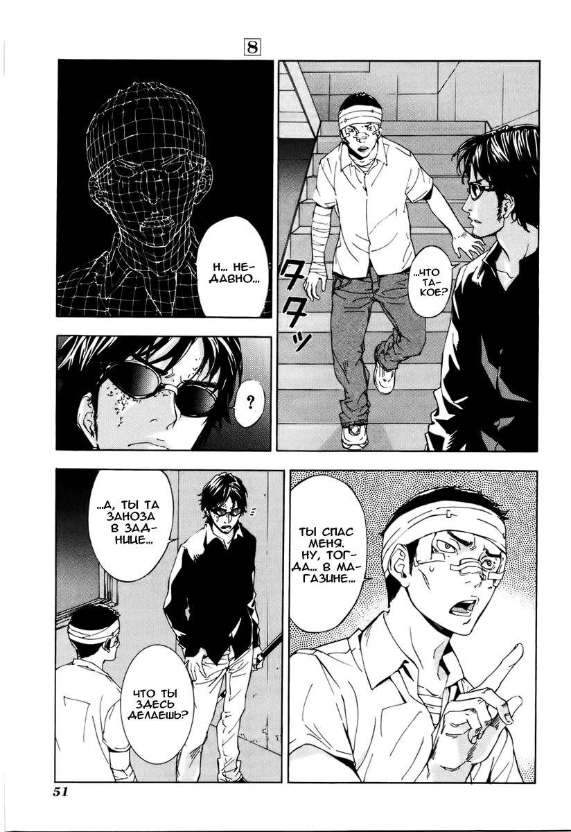 Манга Пока смерть не разлучит нас - Глава 60 Страница 3