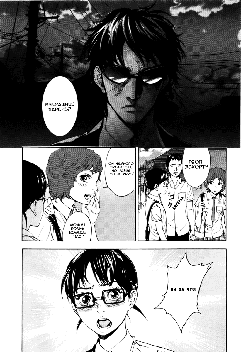 Манга Пока смерть не разлучит нас - Глава 60 Страница 17