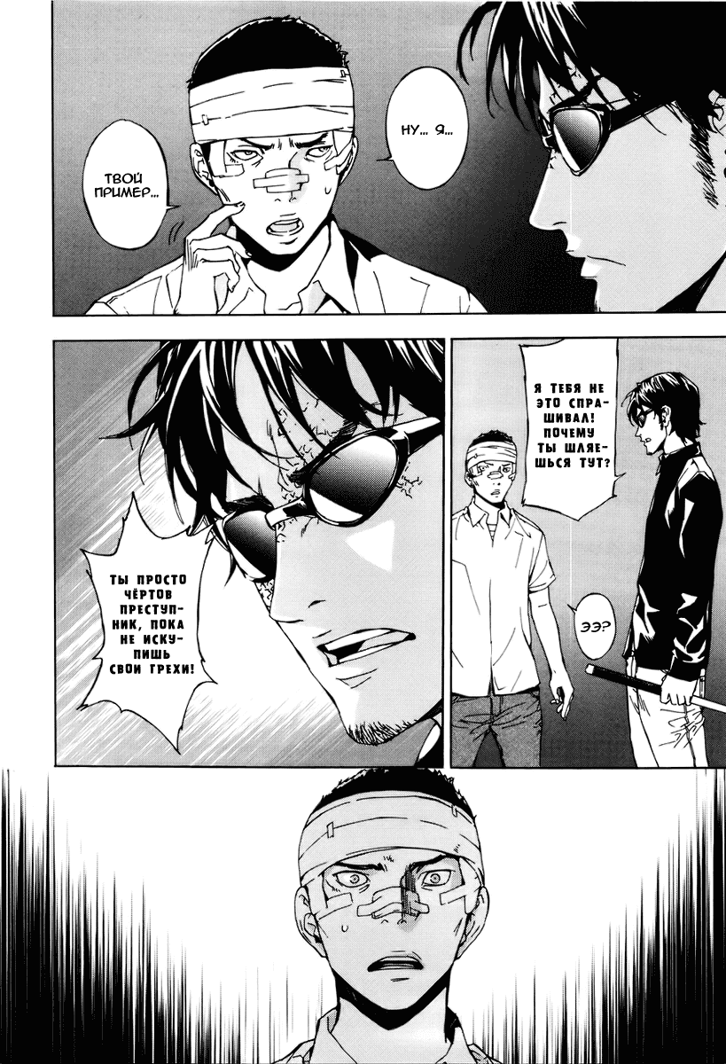 Манга Пока смерть не разлучит нас - Глава 60 Страница 4