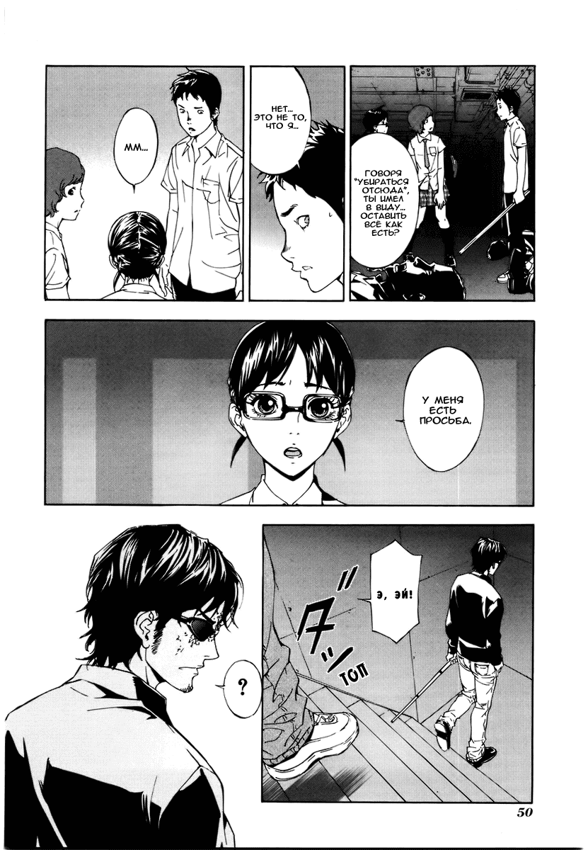 Манга Пока смерть не разлучит нас - Глава 60 Страница 2