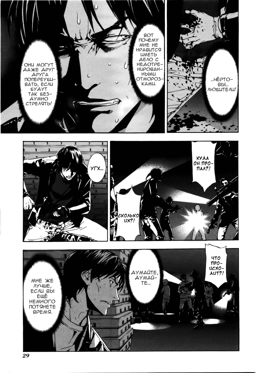 Манга Пока смерть не разлучит нас - Глава 59 Страница 5