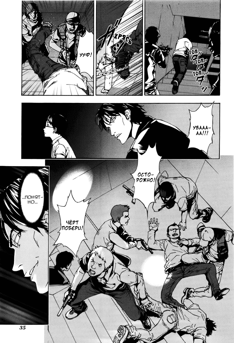 Манга Пока смерть не разлучит нас - Глава 59 Страница 11