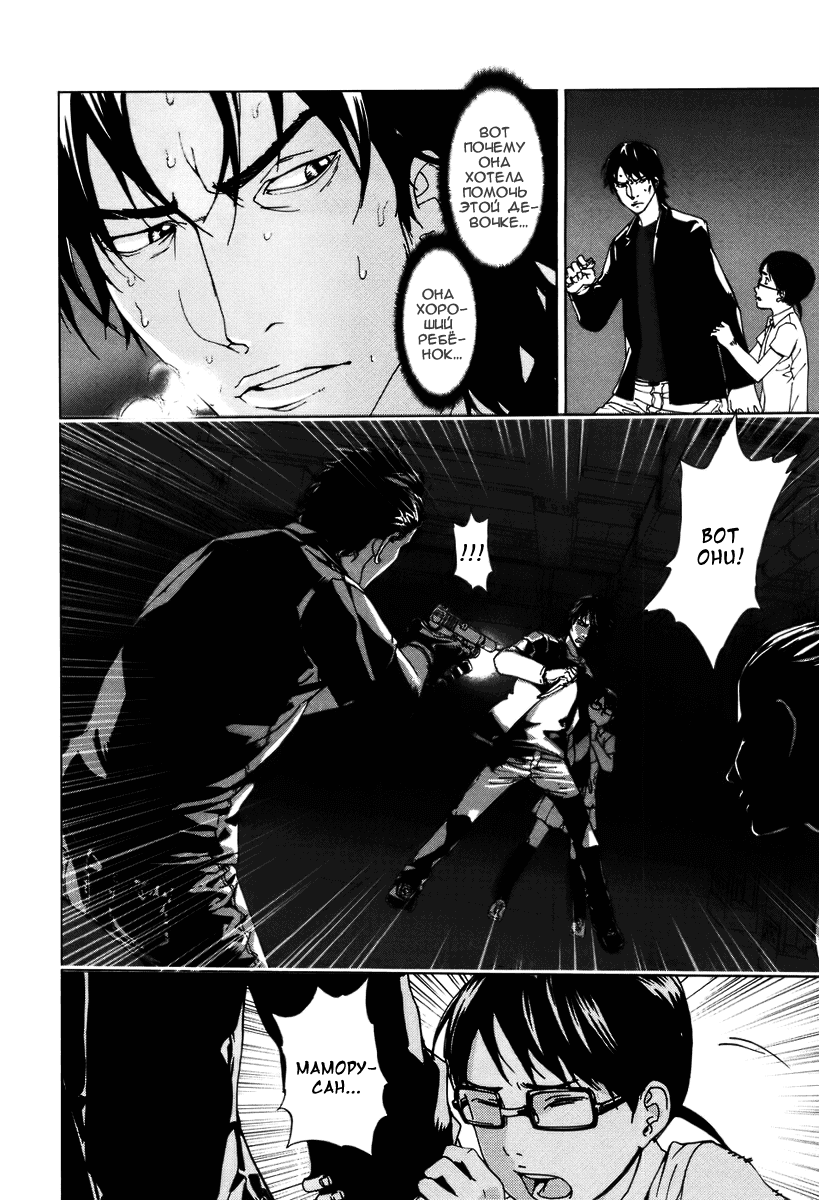 Манга Пока смерть не разлучит нас - Глава 59 Страница 14