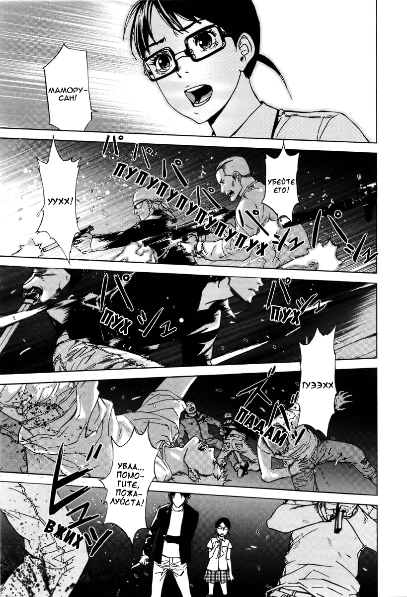 Манга Пока смерть не разлучит нас - Глава 59 Страница 17