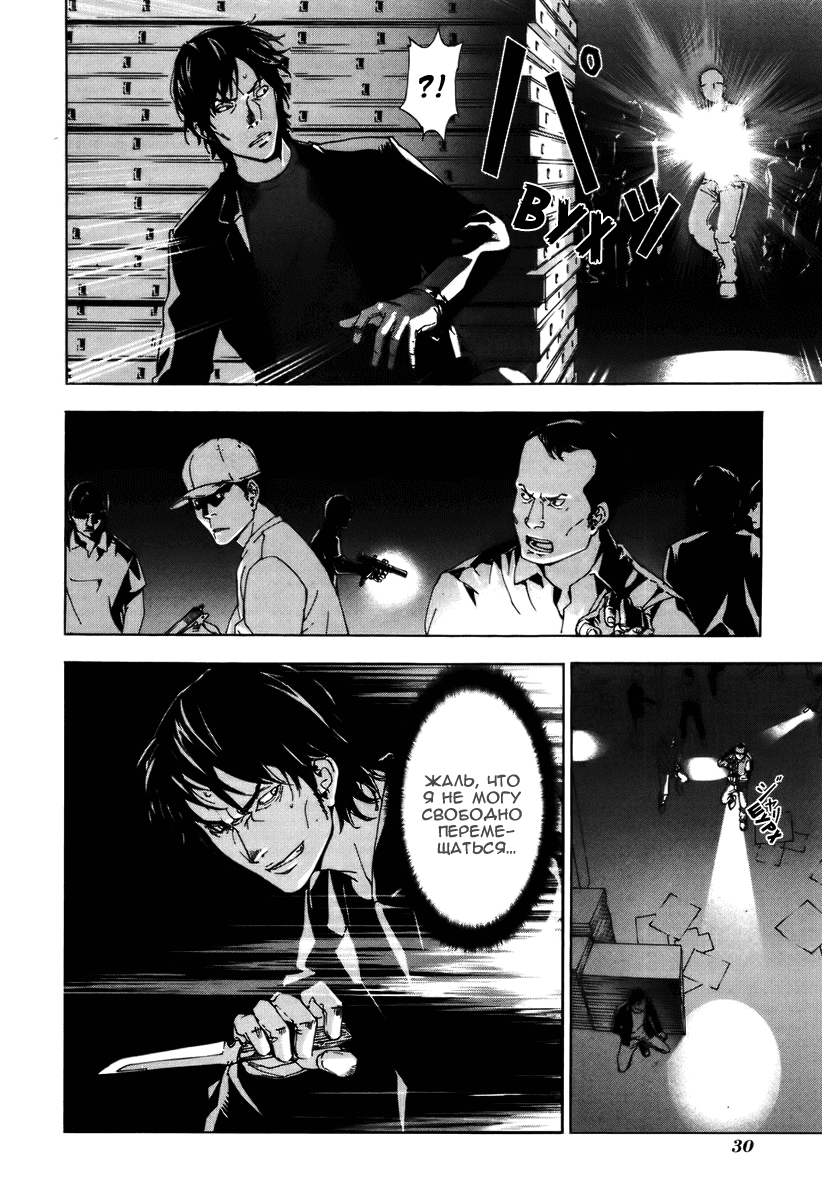 Манга Пока смерть не разлучит нас - Глава 59 Страница 6