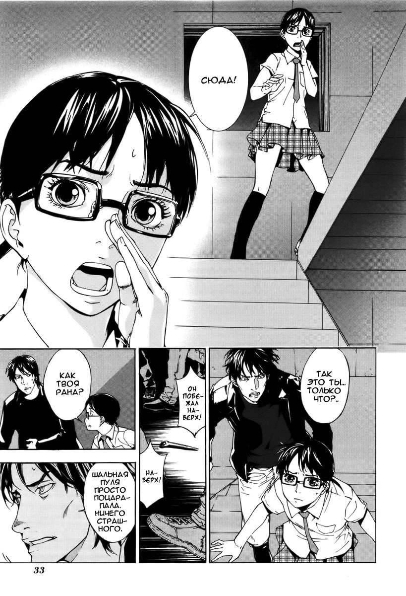 Манга Пока смерть не разлучит нас - Глава 59 Страница 9