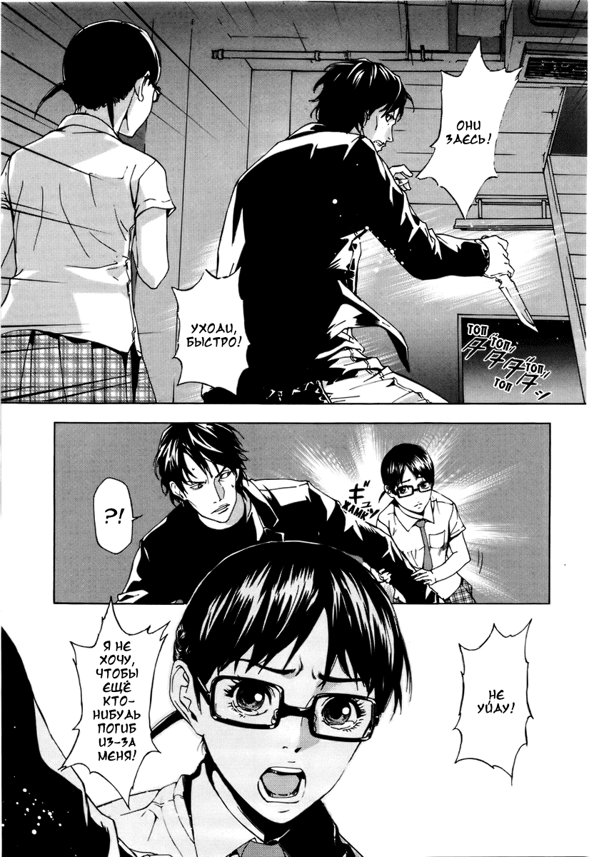 Манга Пока смерть не разлучит нас - Глава 59 Страница 13