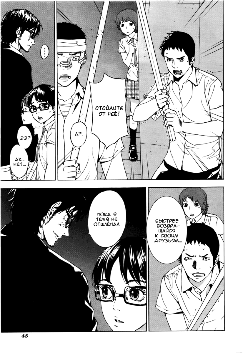 Манга Пока смерть не разлучит нас - Глава 59 Страница 21