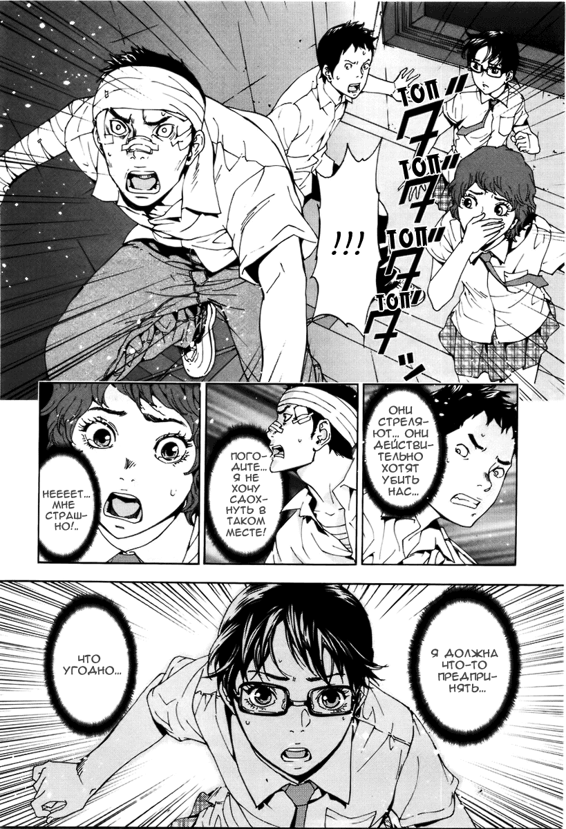 Манга Пока смерть не разлучит нас - Глава 58 Страница 28